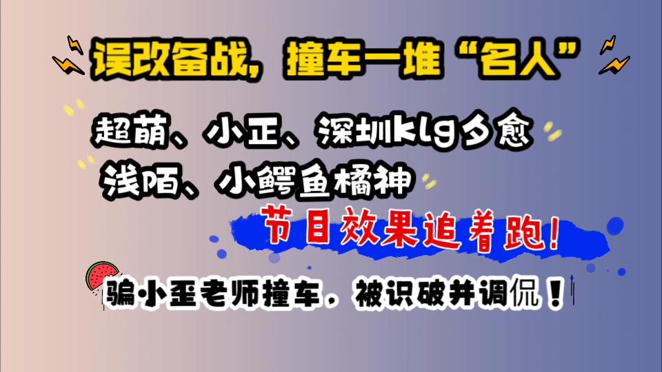 【斗鱼Blue】11.03 误改备战,被迫发育路;但撞车超萌、小正、深圳KLG夕愈、浅陌以及小鳄鱼橘神!电子竞技热门视频