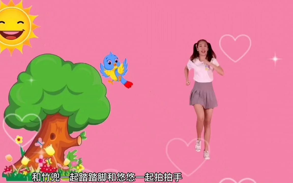 幼儿舞蹈《竹兜欢乐跳》,嘿小脚,我们踏踏实实哔哩哔哩bilibili