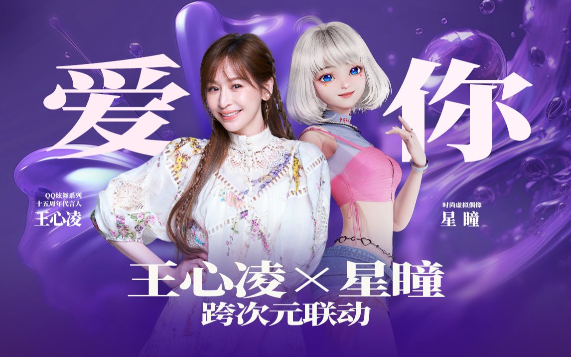 【4K纯享】双倍爱你❤️甜蜜加倍~哔哩哔哩bilibili