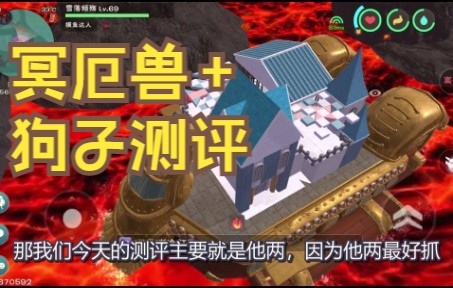 [图]创魔地渊版本01 灾冥厄兽和熔岩魔犬测评（附地图补充）