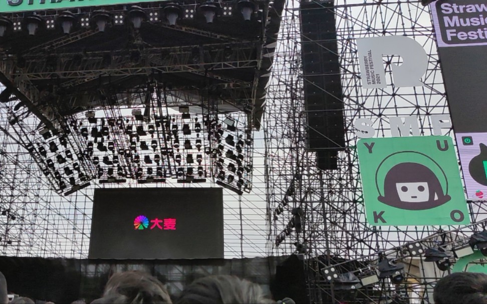 2021北京草莓音乐节大波浪乐队星星点灯