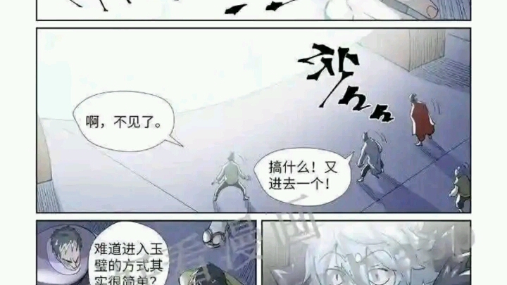 妖神记396下,漫画哔哩哔哩bilibili