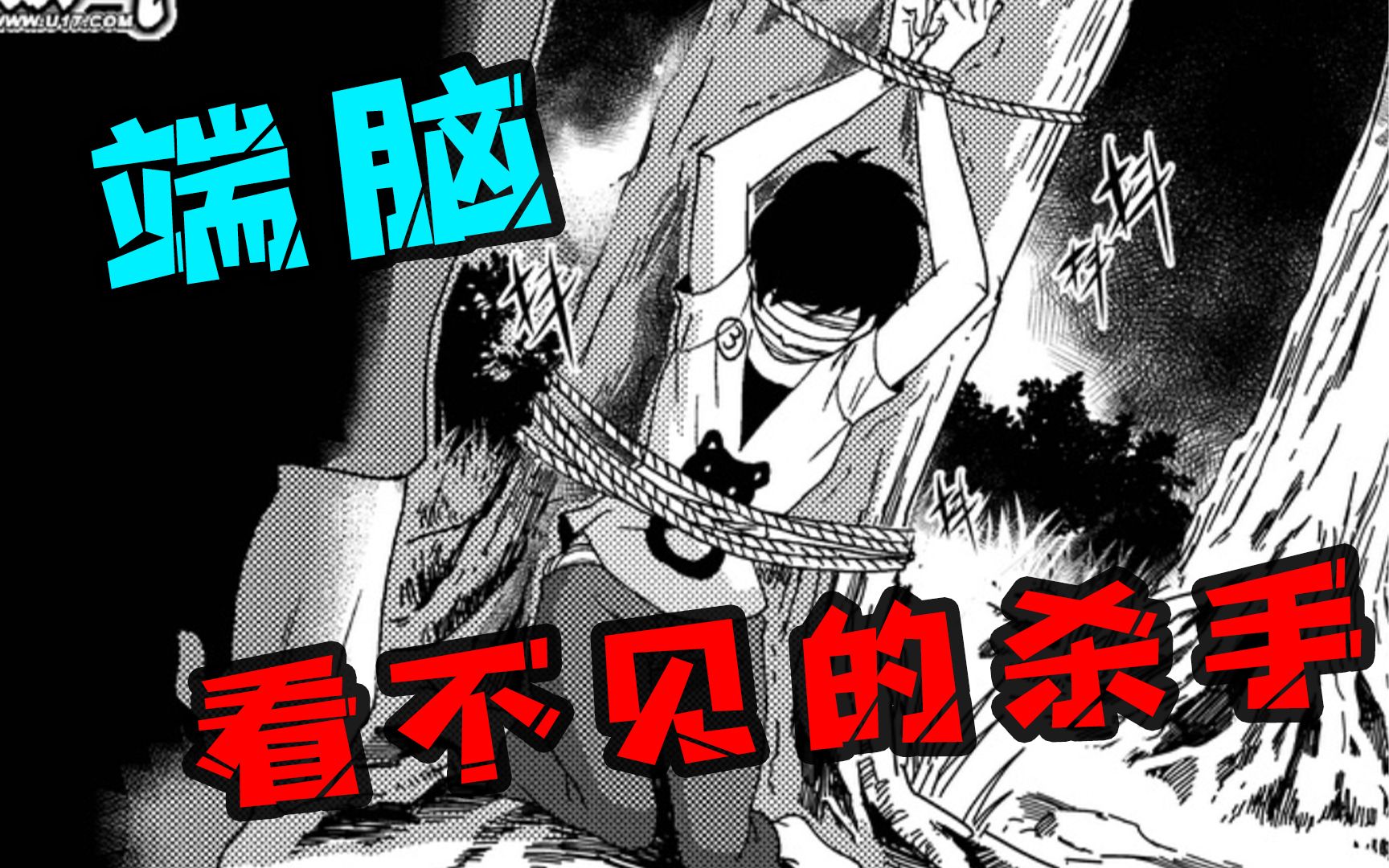 【端脑06】国漫烧脑神作 端脑 丛林死亡游戏哔哩哔哩bilibili