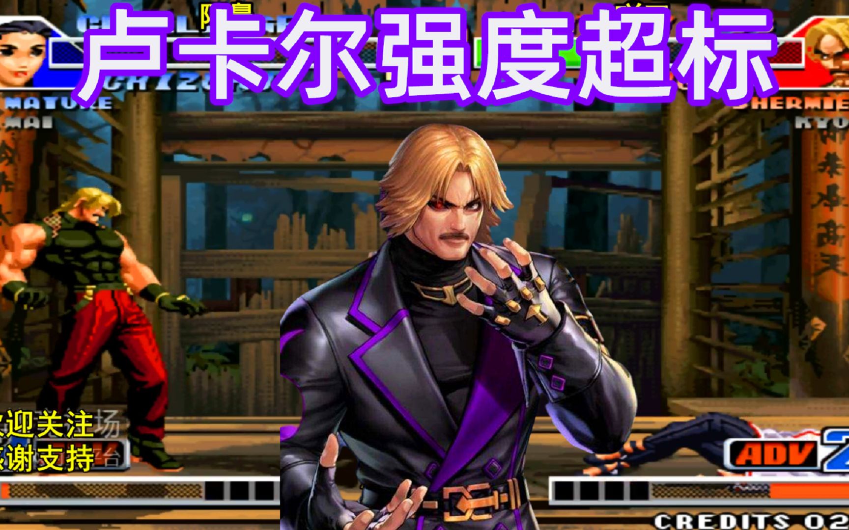 拳皇98:卢卡尔的打法实在太稳,鼻祖:对手是我的徒弟