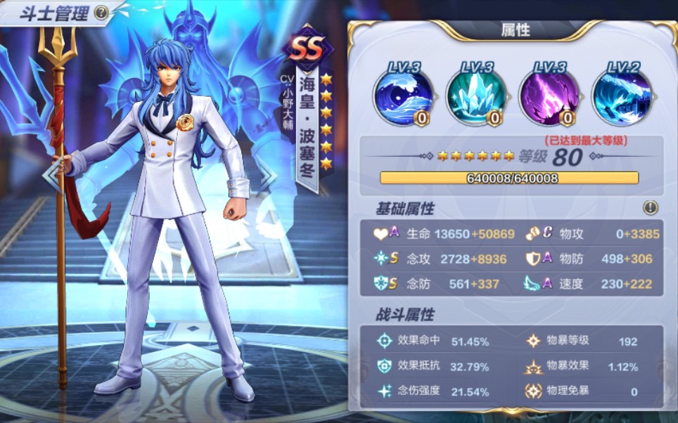 全网首发觉醒海皇波塞冬银河实战正式服技能3332的表现