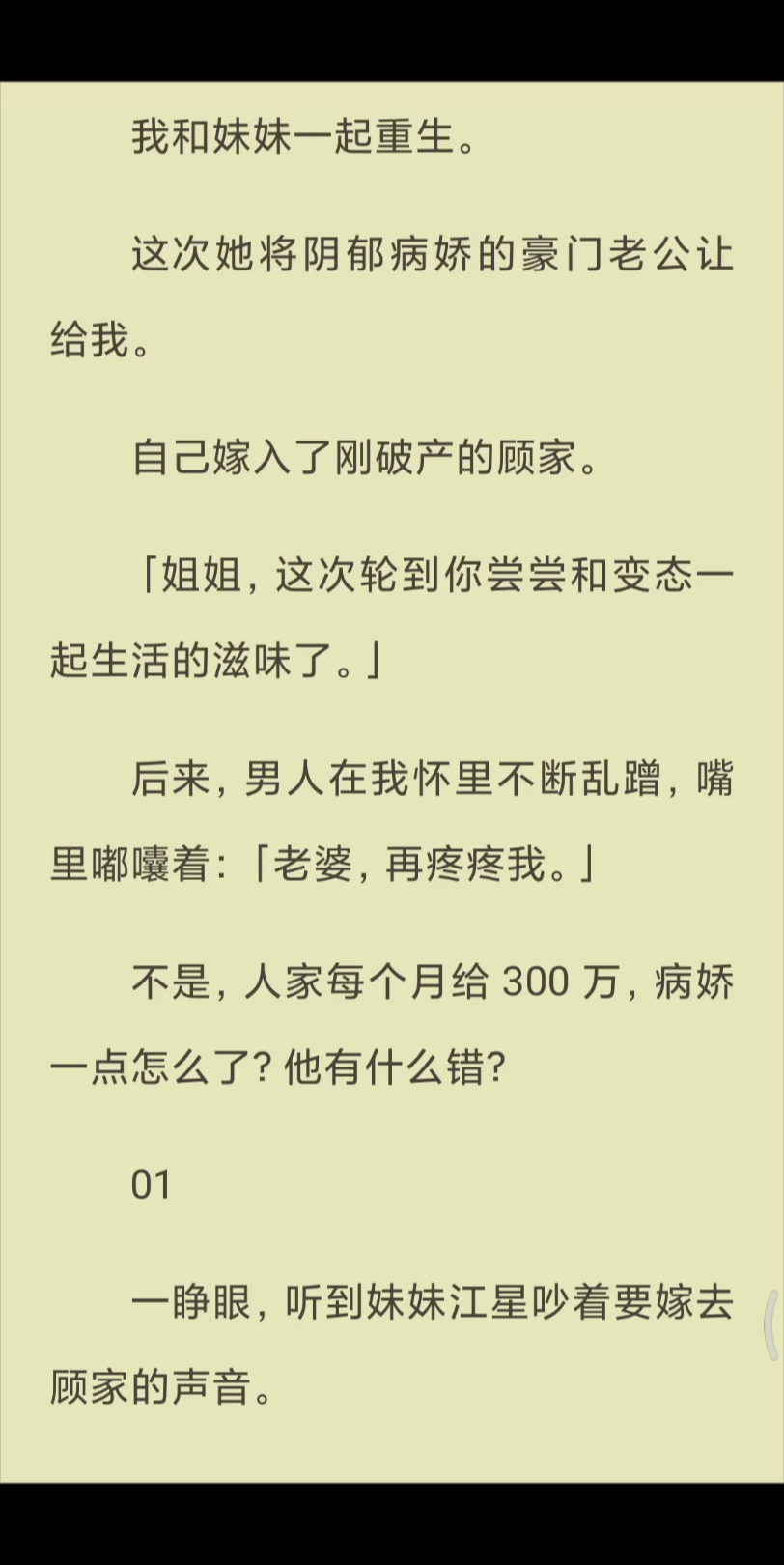 【已完结】不是,人家每个月给 300 万,病娇一点怎么了?他有什么错?哔哩哔哩bilibili