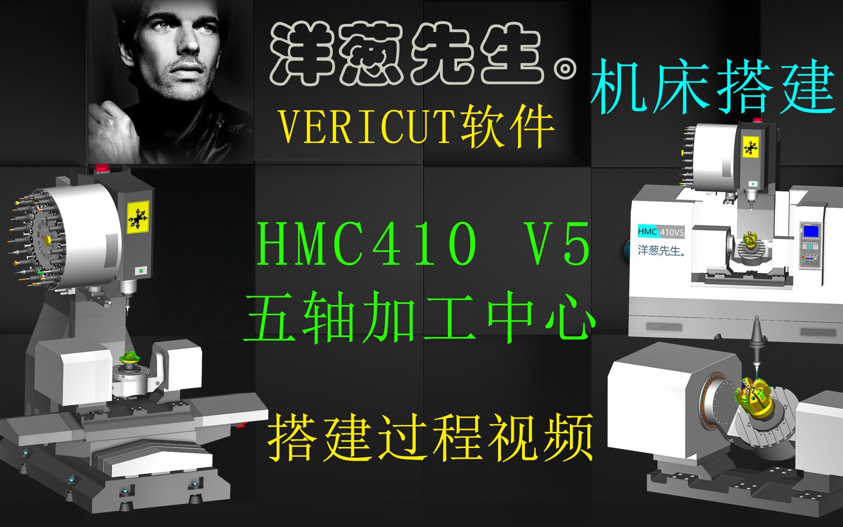 VERICUT机床搭建HMC410V5五轴加工中心圆盘(ATC)刀库哔哩哔哩bilibili