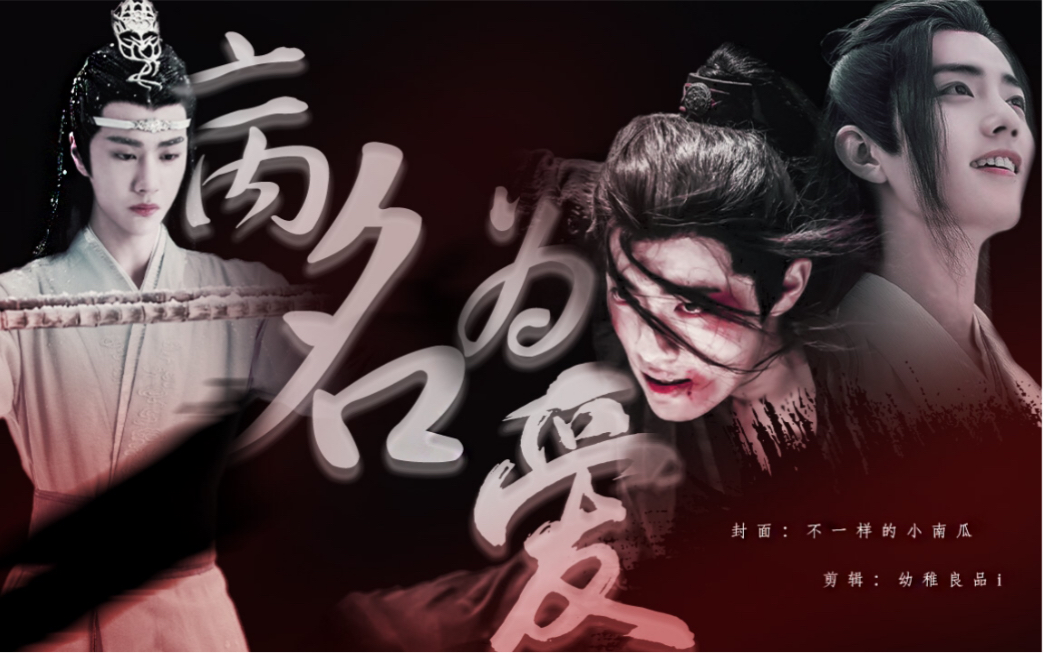 羡忘战山为王骨科abo生子病名为爱第一集病娇bt羡x斯德哥尔摩湛强制微