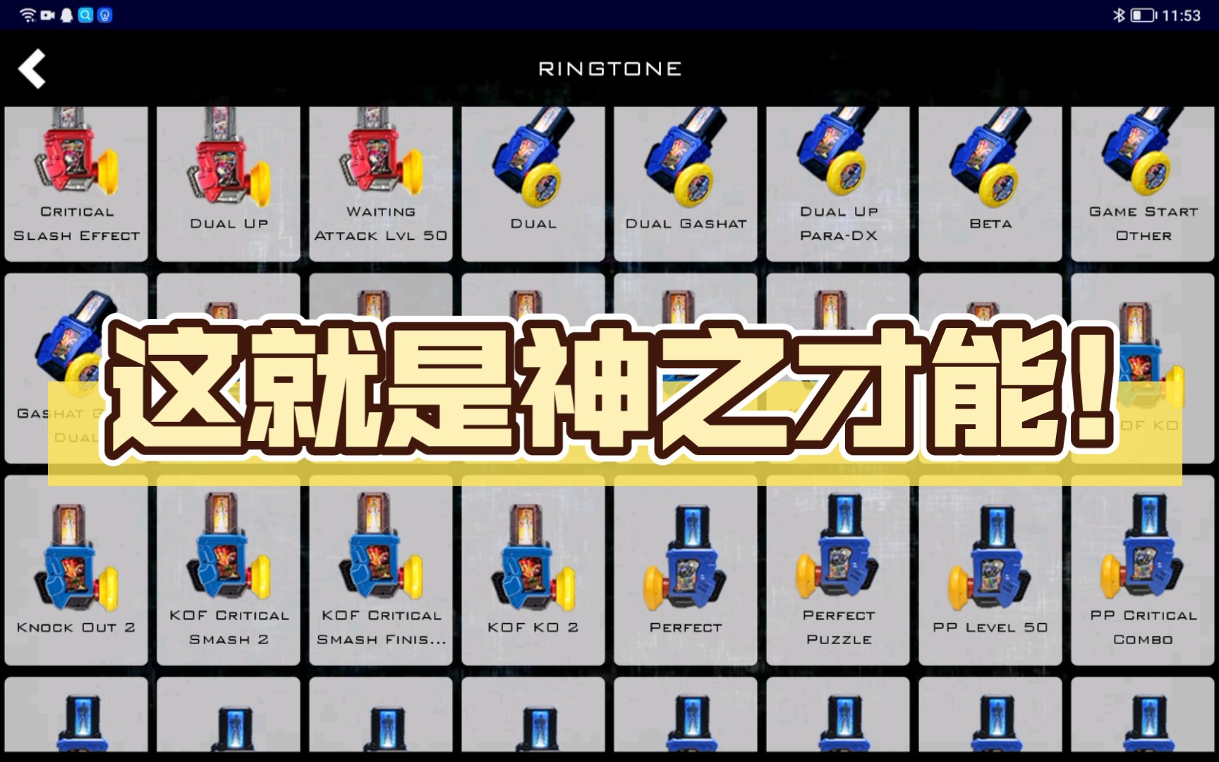 这就是神之才能!