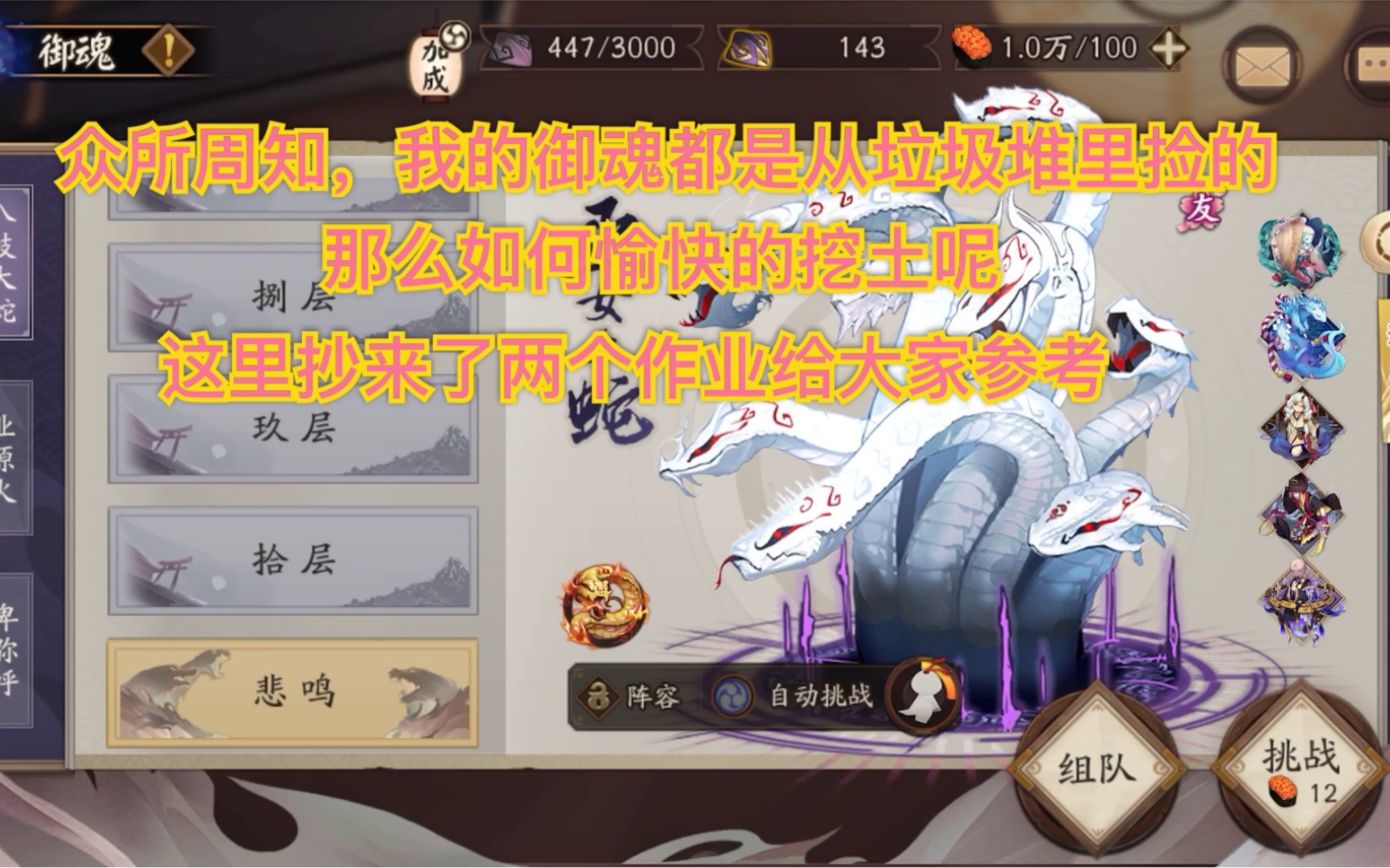 阴阳师青女房童男魂土的船新花样2426秒两种挖土阵容