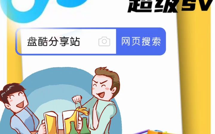 百度网盘领取链接永久有效三天w8哔哩哔哩bilibili