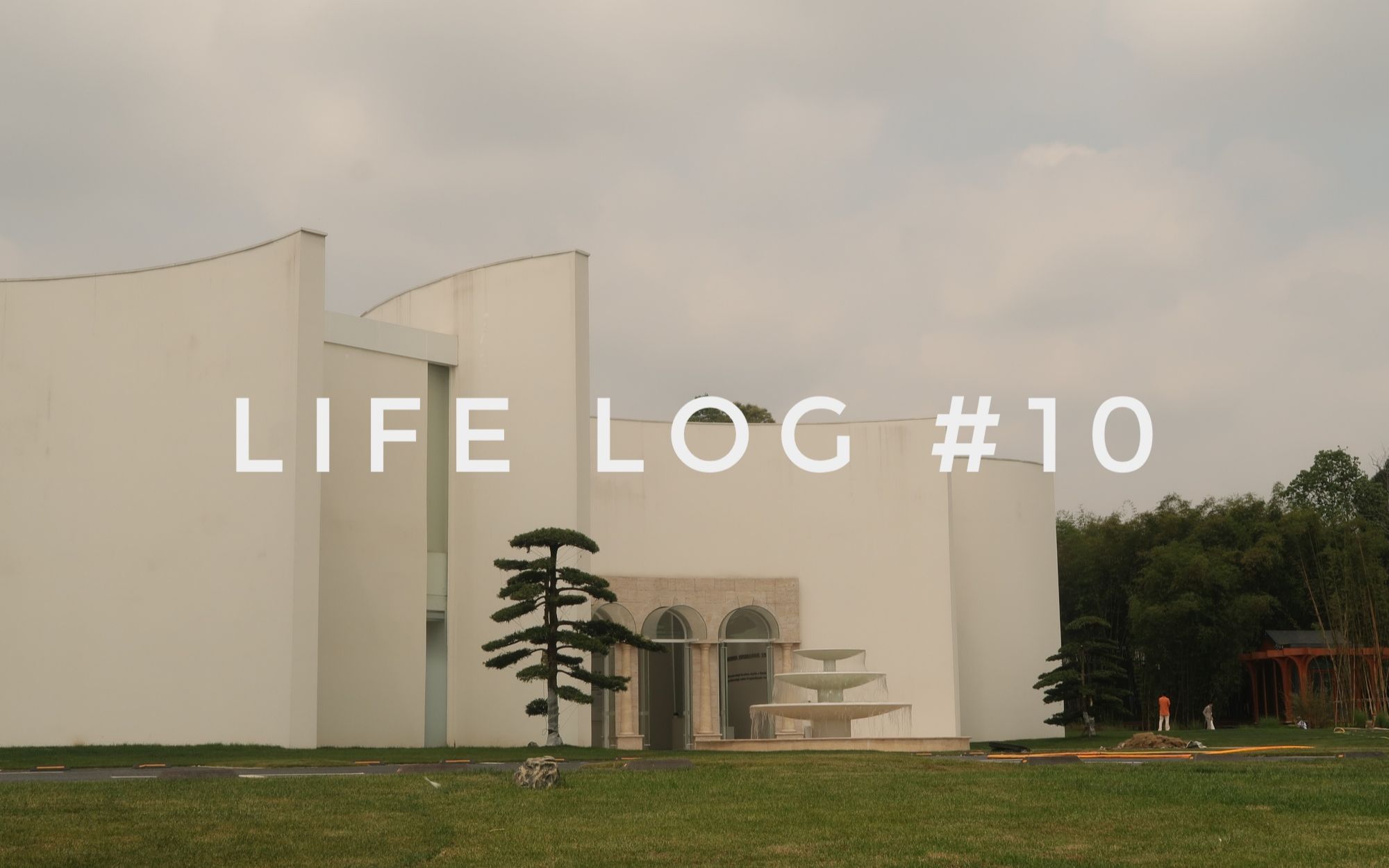 [图]Life Log #10 五一|中意文化交流城市会客厅|二仙桥|太古里