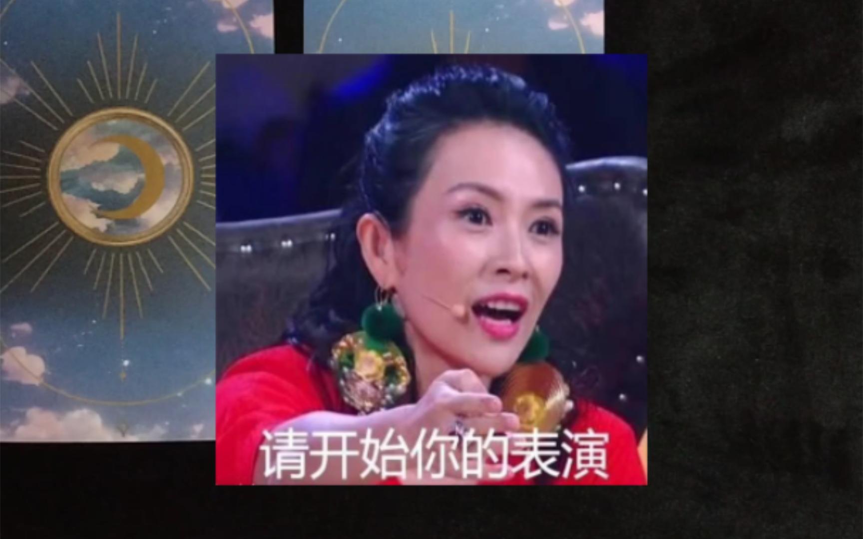 【飞飞塔罗】汪峰和章子怡be原因
