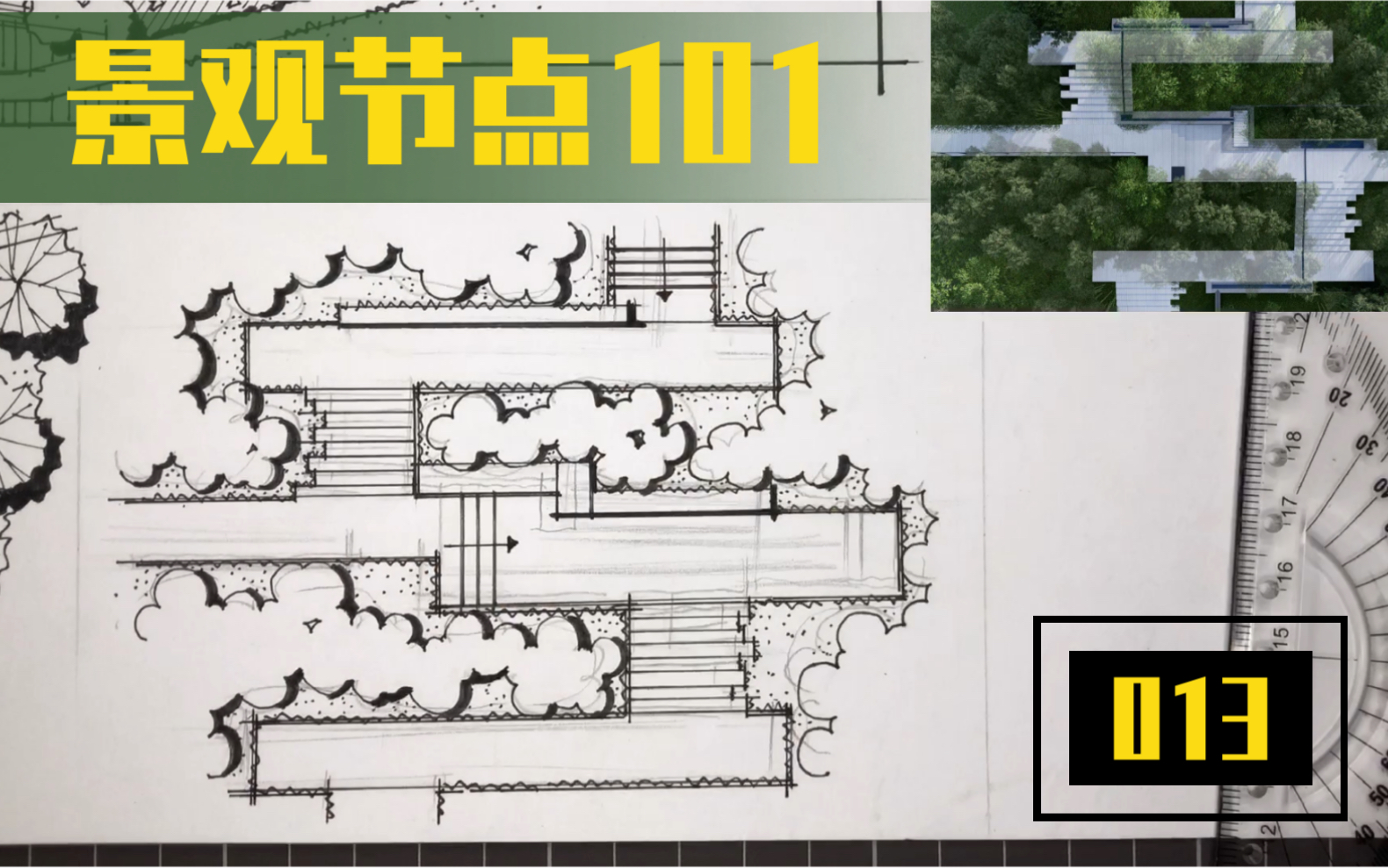 【手绘】景观节点101/13杭州径山竹茶园纪念园哔哩哔哩bilibili