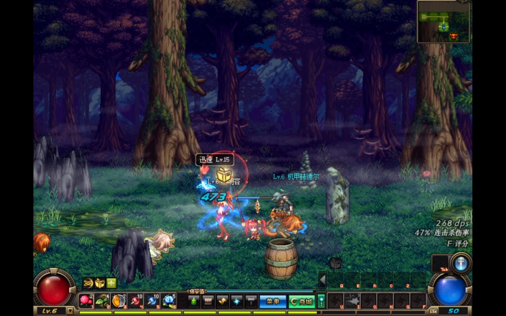 格兰之森4【魔法师】