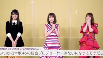 乃木坂的フラクタル 新tvcm 乃木坂46 秋元真夏編 哔哩哔哩 Bilibili