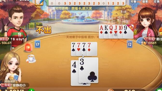 表面上硬炸7777威风凛凛，实际上慌得不行