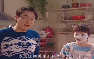 Download Video: 《家有儿女》夏东海当家庭煮夫，刘梅却有操不完的心，这段太逗了