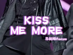 Download Video: 苏新皓《Kiss Me More》4K个人直拍 大家千万不要放过这只小烧猫