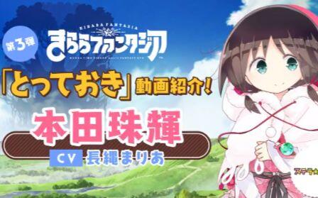 きららファンタジア 斯特拉的魔法 本田珠辉战斗演示动画 哔哩哔哩 つロ干杯 Bilibili