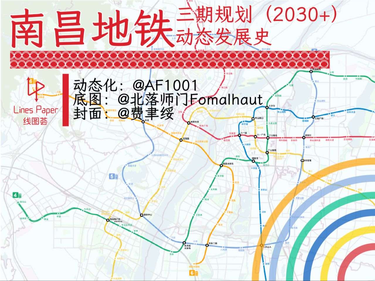 【动态发展史1】南昌地铁三期动态发展史(2030 实际