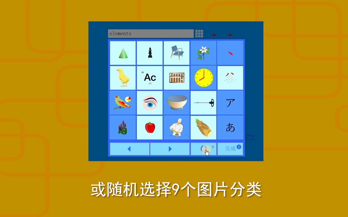 IQR Flashcard 电脑闪卡使用方法:设定图片捷径哔哩哔哩bilibili