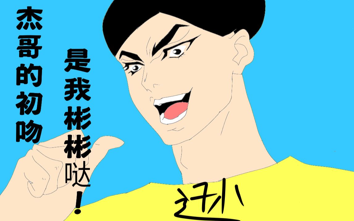 彬彬大胜利_哔哩哔哩_bilibili