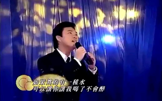 费玉清的清音乐 孟婆汤哔哩哔哩bilibili