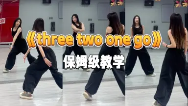 One Two Three N Four-哔哩哔哩_Bilibili