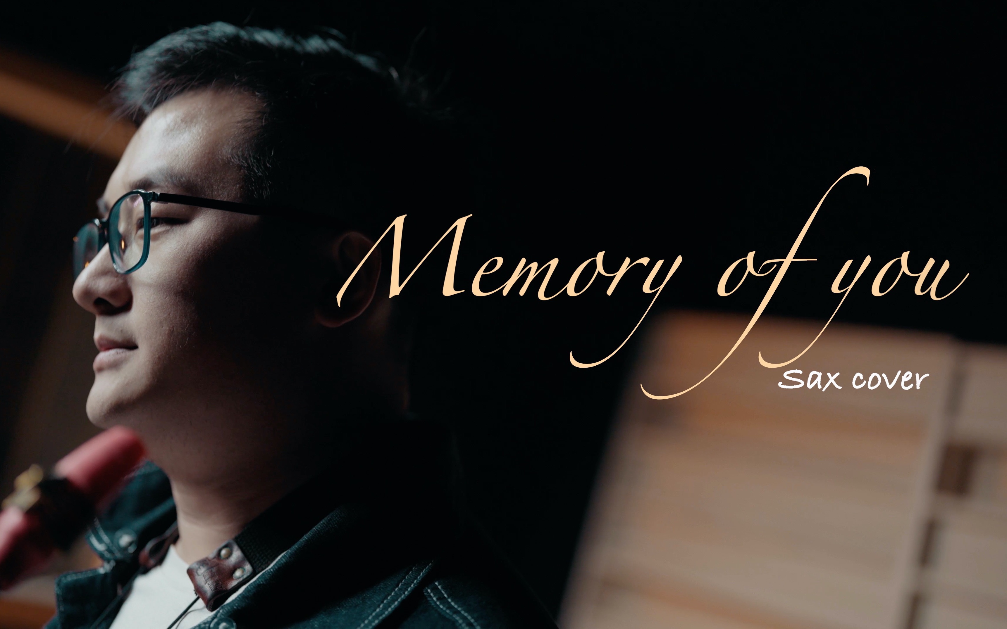 [图]【萨克斯】极致温柔的曲风！ 用另一种表达方式对你的爱意 《memory o f you 》“你的记忆”