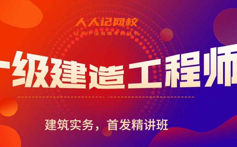 【施工流程图】备考2022一级建造师 上海一级建造师报考需要什么条件,一建备考哔哩哔哩bilibili