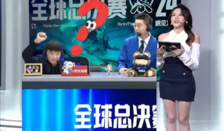 Download Video: 骆歆主持世界赛，hacker怎么掉桌子底下去了？