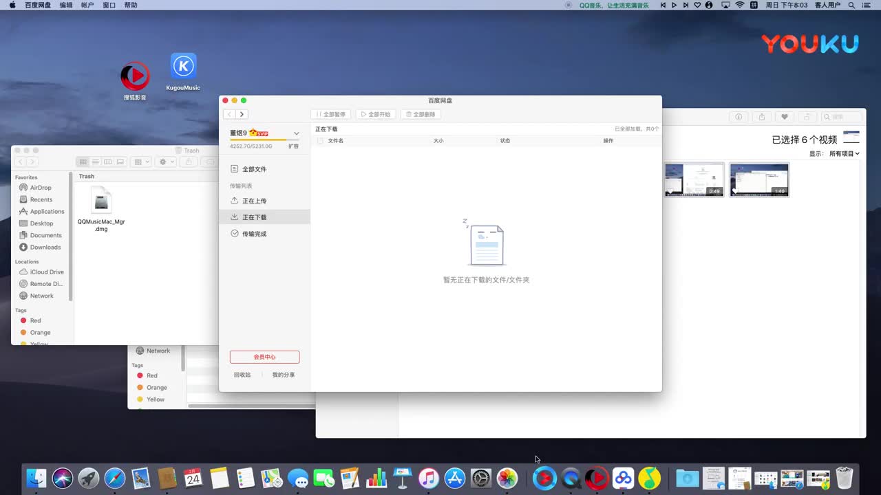 mac os《百度网盘》注销账号教程超清(3830816)哔哩哔哩bilibili