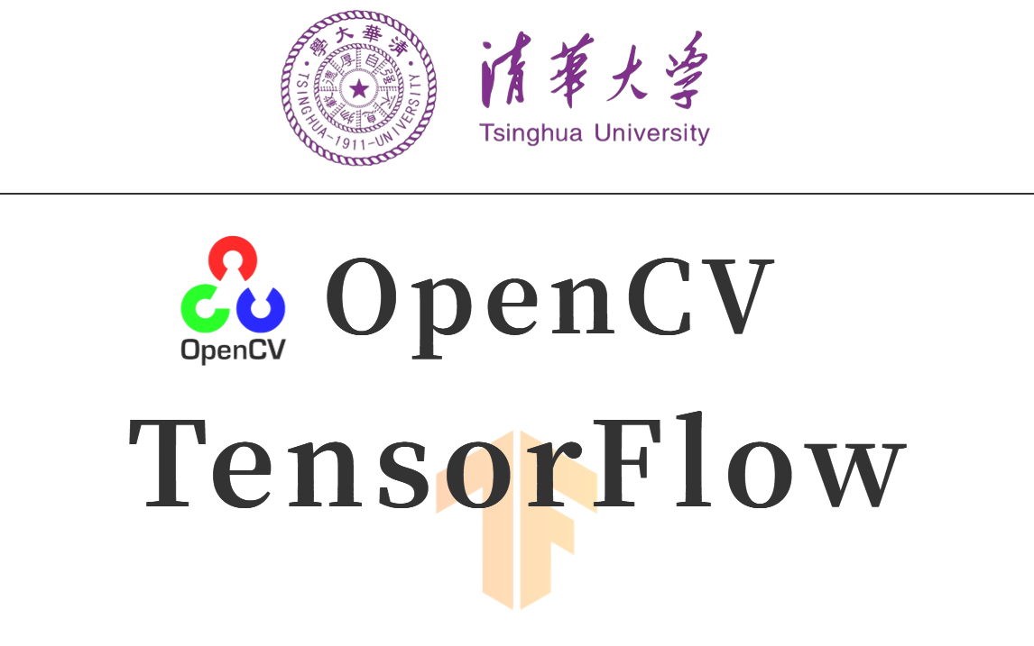 [图]【从入门到进阶】绝对是2022年全网最好的【OpenCV+TensorFlow】教程，清华大佬带你做计算机视觉项目—图像处理/机器学习/手写数字识别