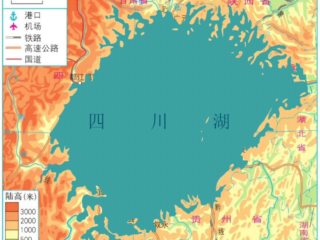 把长江变成人工河，把四川盆地变成湖泊？[架空地理]