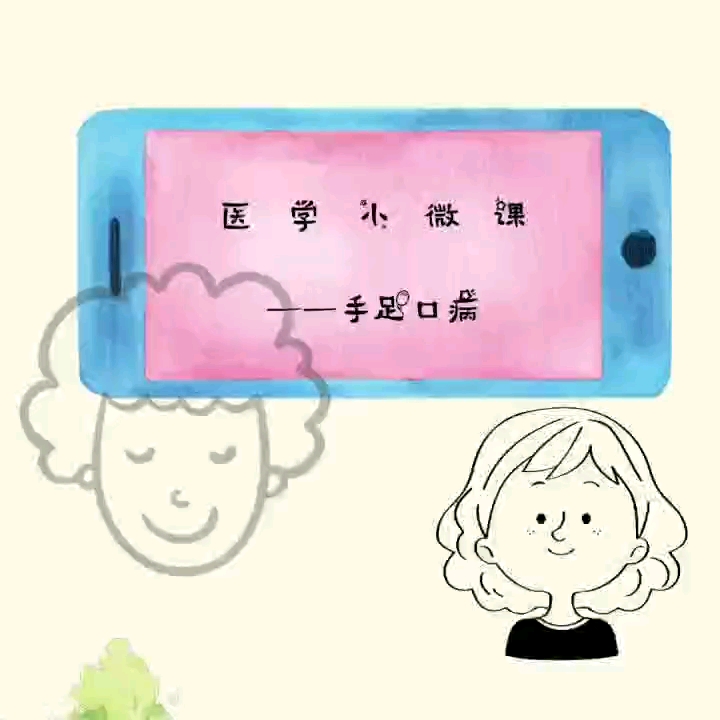 手足口病哔哩哔哩bilibili