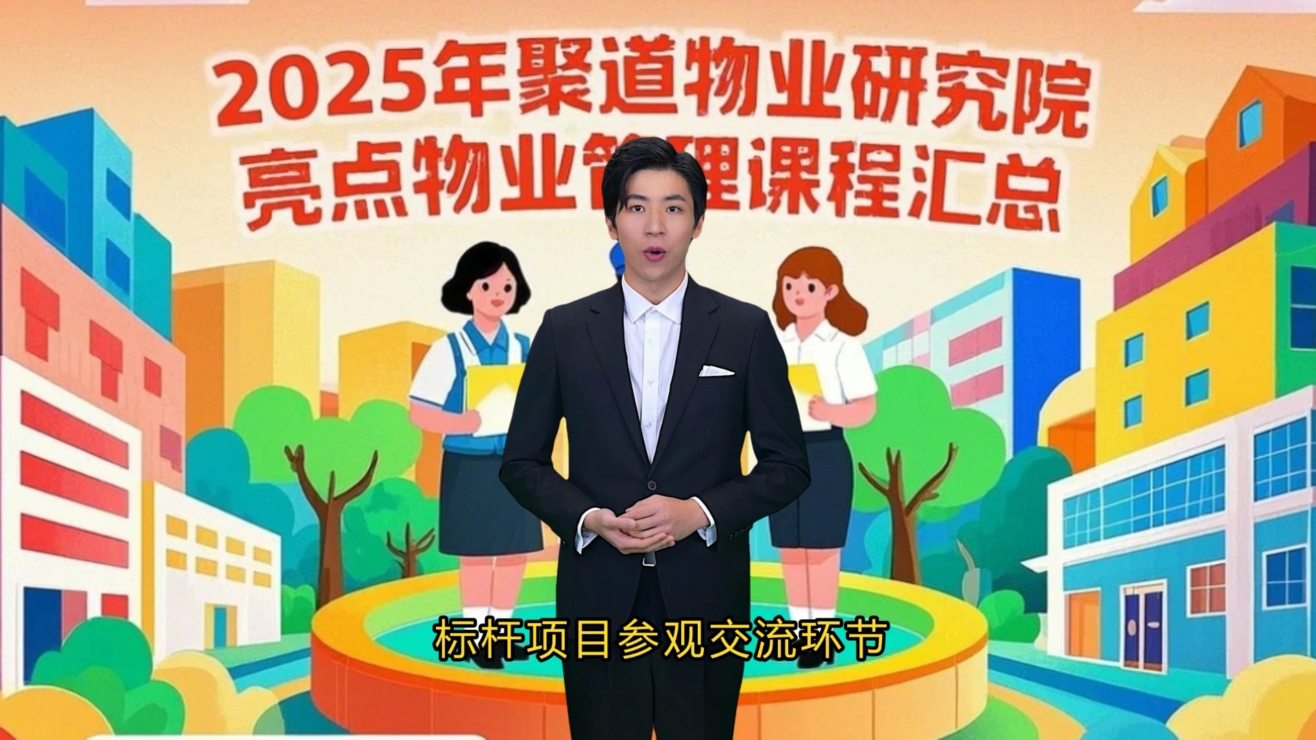 为什么进行物业管家培训(物业管家培训后的收获和感想)