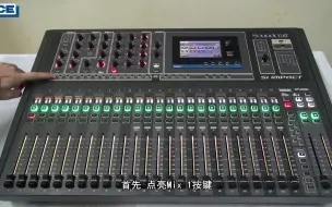 Download Video: Soundcraft Isi 一键混音