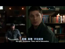 下载视频: 【spn/sd】这种时候好热衷于看他们吵架