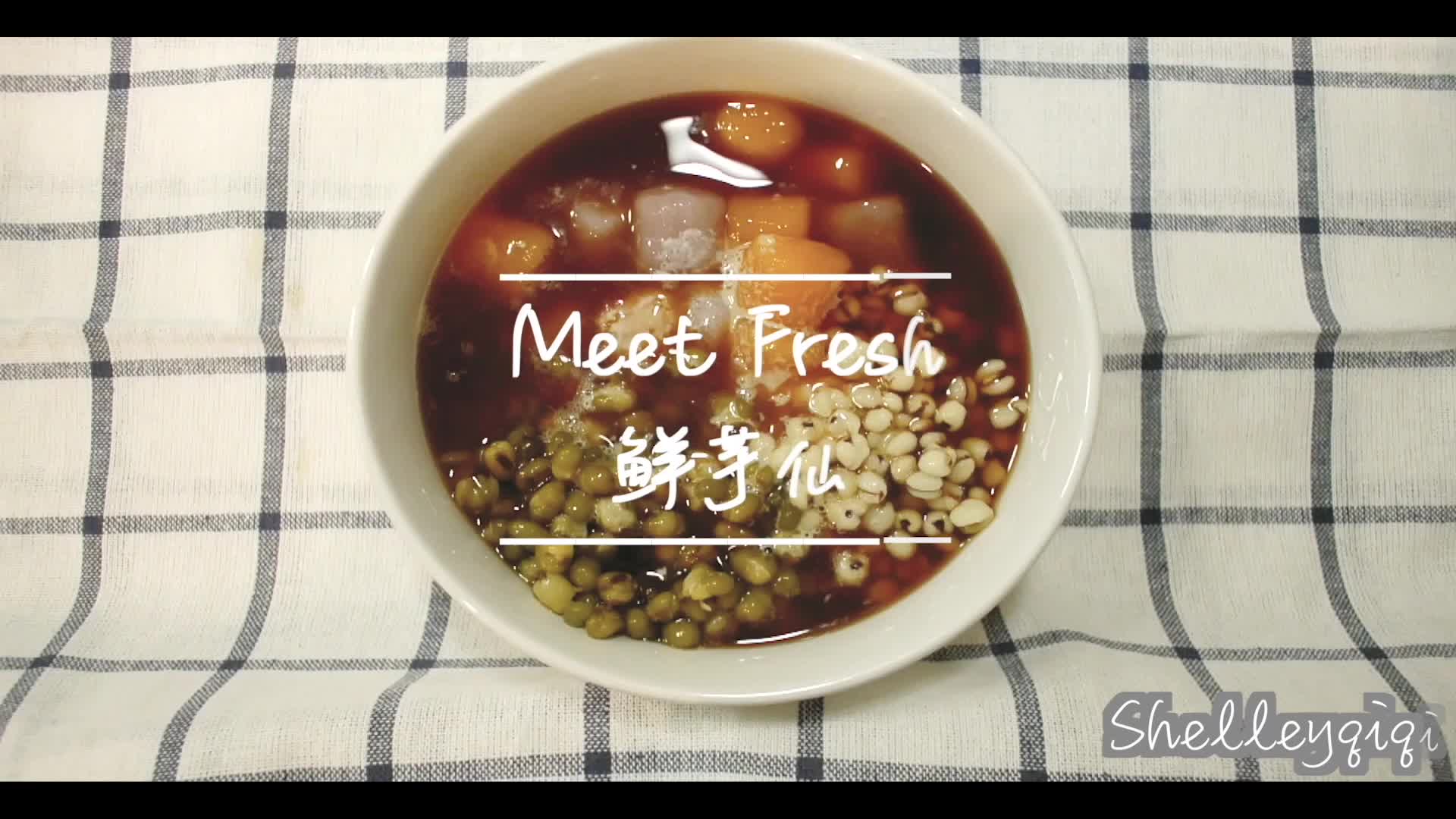 自己动手来一碗「鲜芋仙」| Cook with Me | Meet Fresh| 鲜芋仙哔哩哔哩bilibili