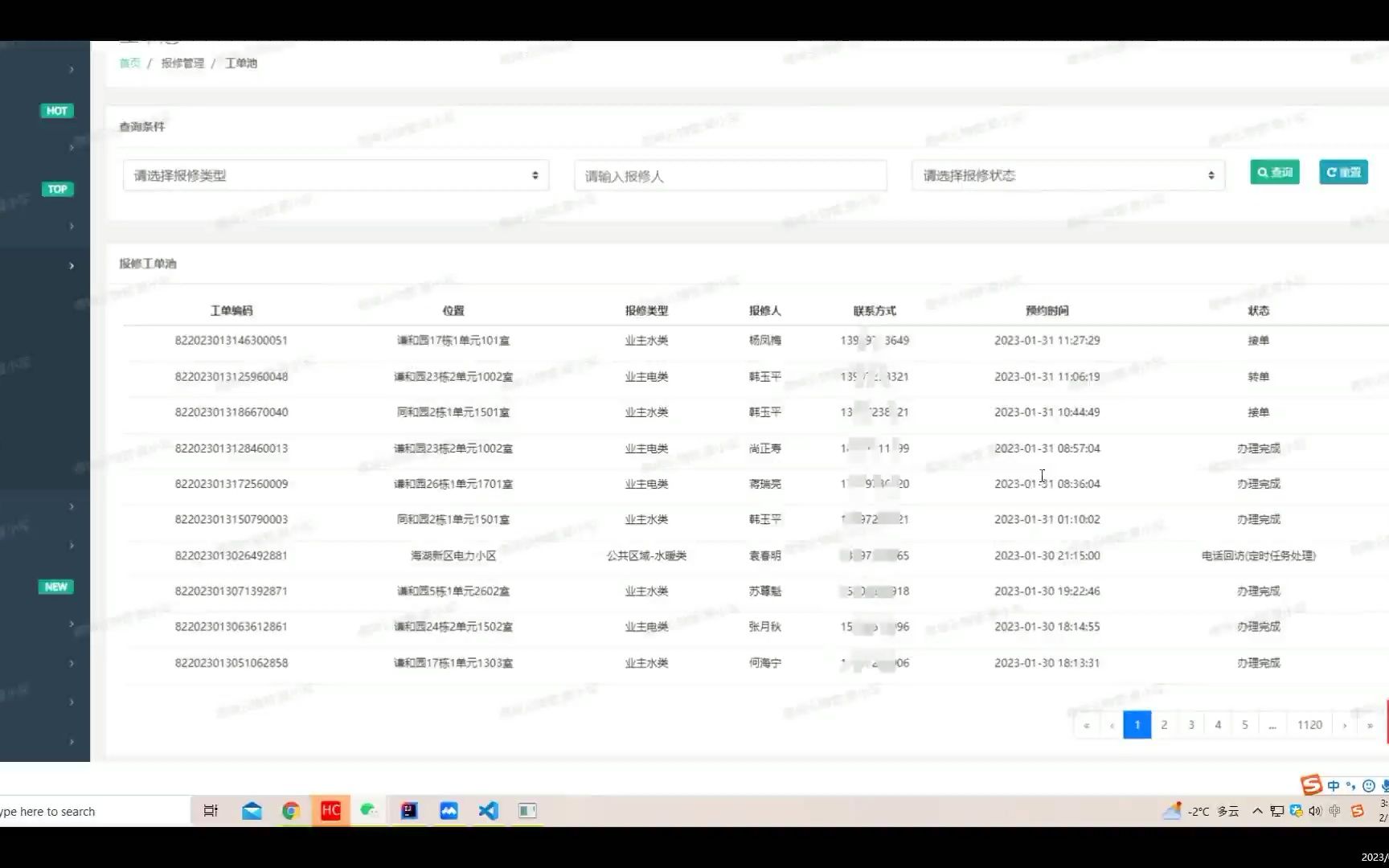 7.0、HC小区管理系统报修功能+报修登记提醒配置+派单维修师傅提醒配置哔哩哔哩bilibili