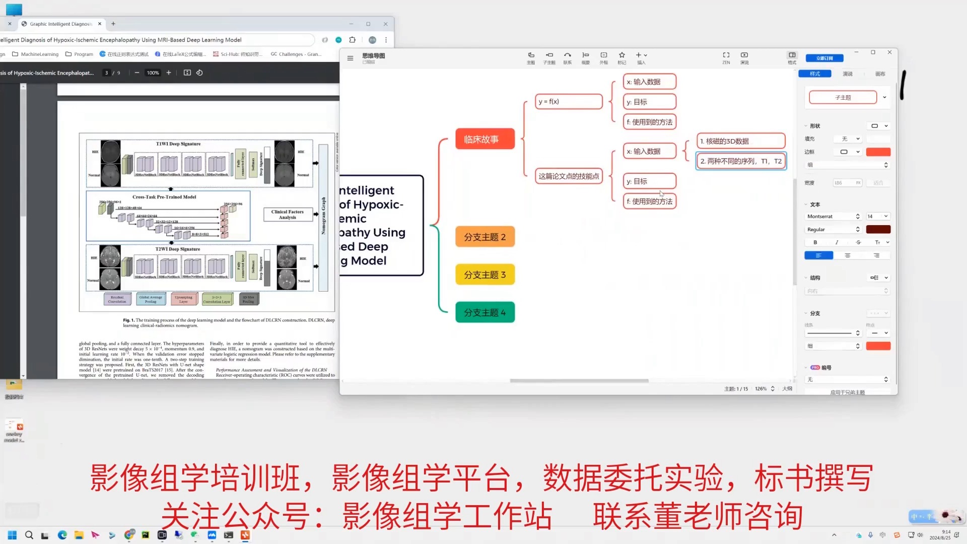 缺氧缺血性脑病MRI诊断:深度学习方法的探索与实践哔哩哔哩bilibili