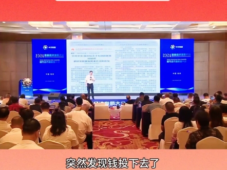 中万联盟启动大会,通证经济,数商模型,数字店铺哔哩哔哩bilibili