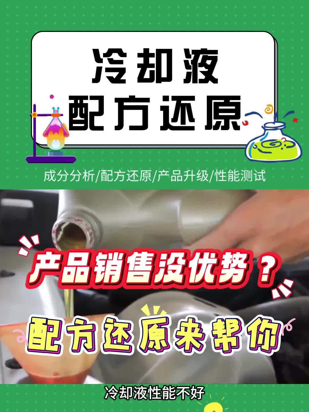 冷却液性能不好该如何解决?哔哩哔哩bilibili