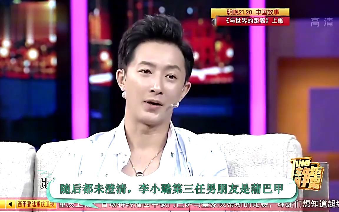 李小璐4任前男友大曝光!个个比贾乃亮颜值高,一个比一个厉害