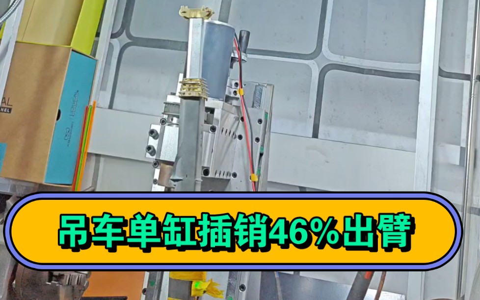 1:50中联220单缸插销吊车模型静改动