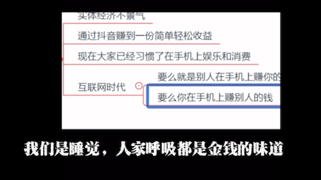 钱真的这么好挣吗?别做梦了!揭露抖音直播卖课程套路和骗局哔哩哔哩bilibili