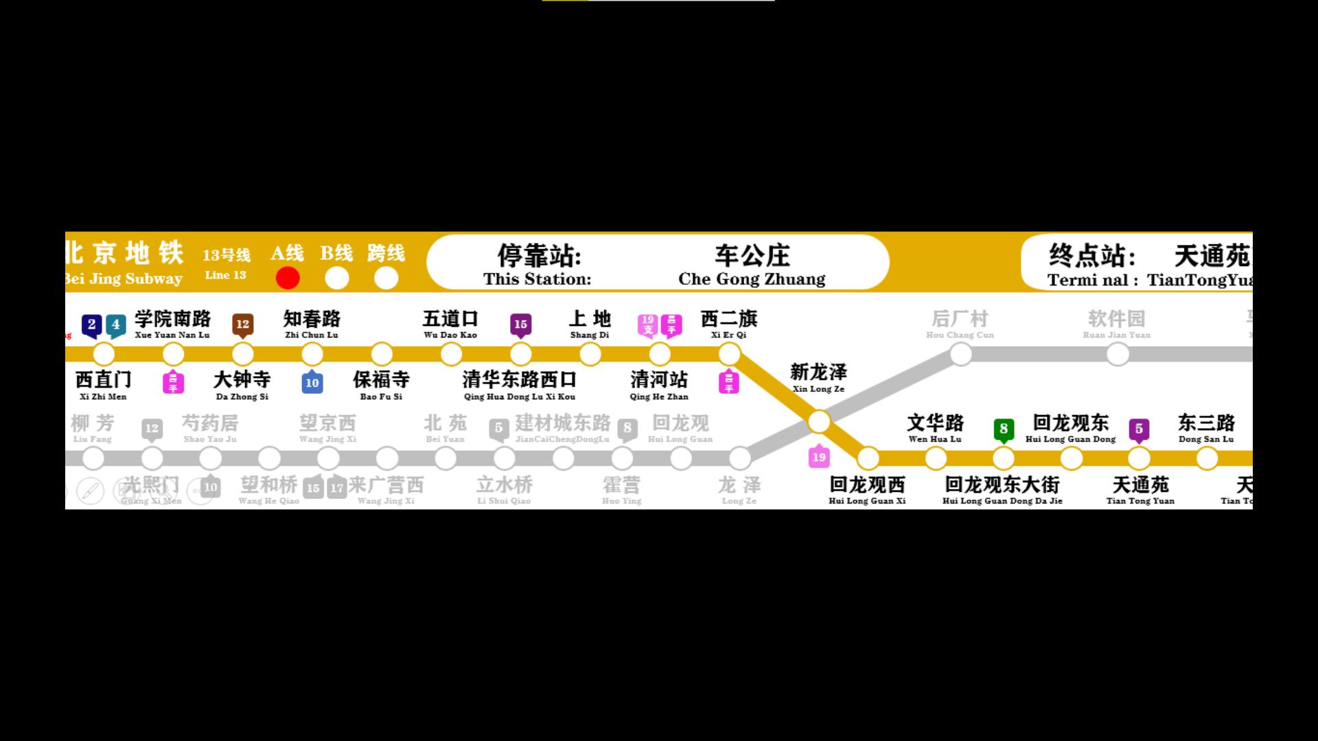 第二版【北京地铁13号线】AB双线线路图 A线 车公庄天通苑东 第二版 无报站哔哩哔哩bilibili