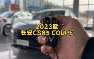 Download Video: 2023款#长安cs85coupe 1.5T DCT尊贵型