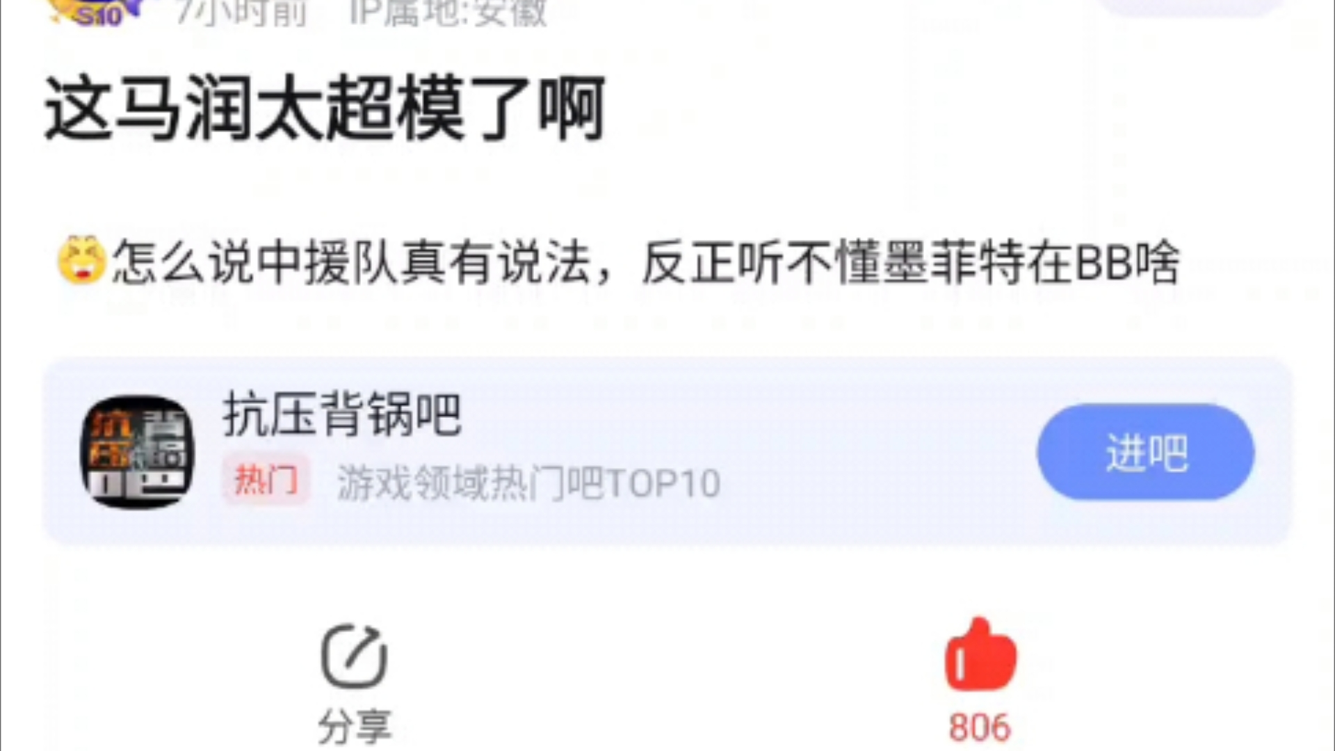 这马润太超模了!2个嘴硬老板点了3个陪玩这个队能不能走更远,取决于香锅啥时候学会韩语,笑死了哈哈哈,抗吧热议英雄联盟